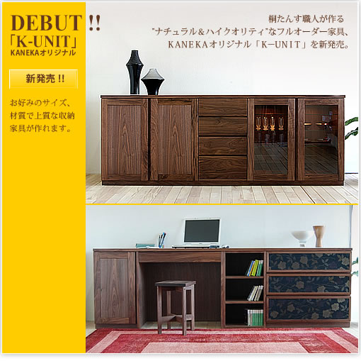 K-UNITデビュー！