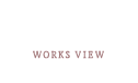 納品事例-WORKS VIEW