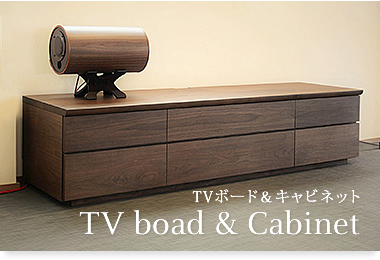 TVボード＆収納家具